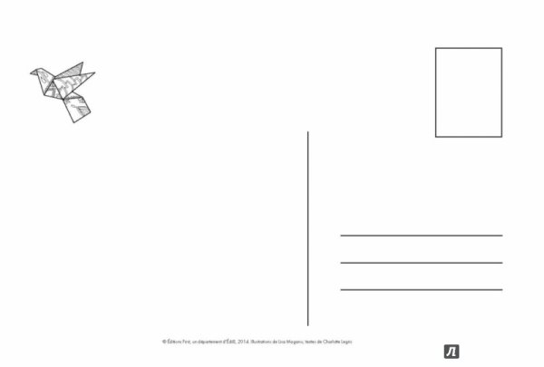 Обратная сторона открытки
