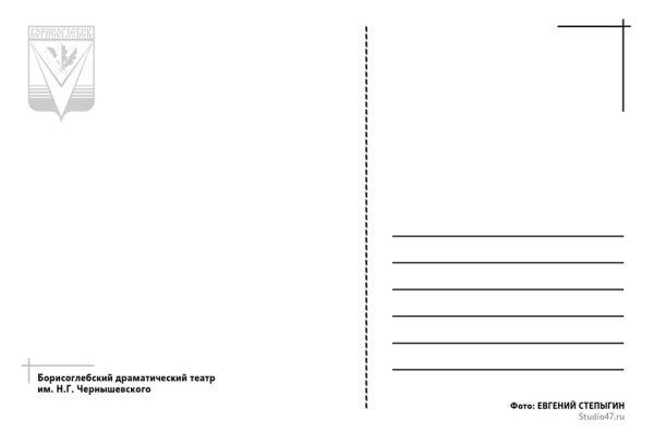 Задник открытки