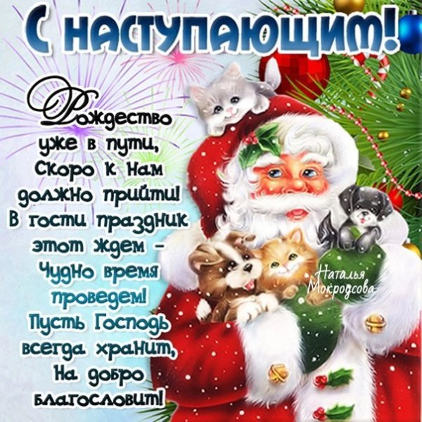 Открытка с новым годом и РО