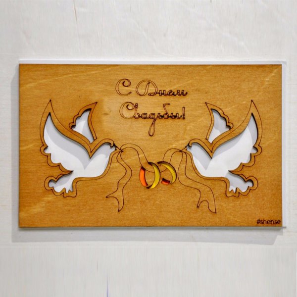 Деревянная свадьба открытки