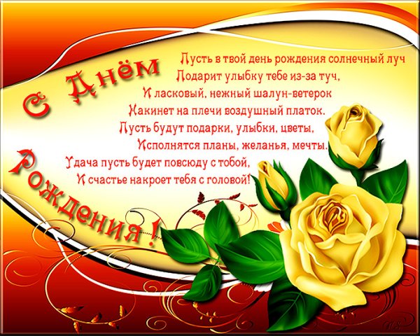 Поздравления с днём рождения Вале