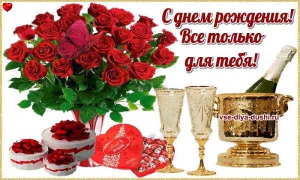 Поздравления с днём рождения Вале