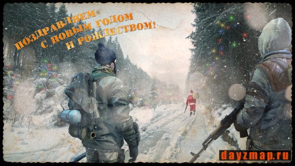 С новым годом спецназ