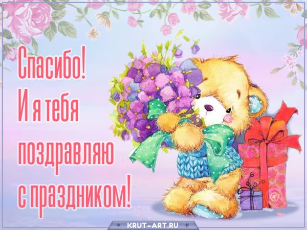 Благодарственные открытки