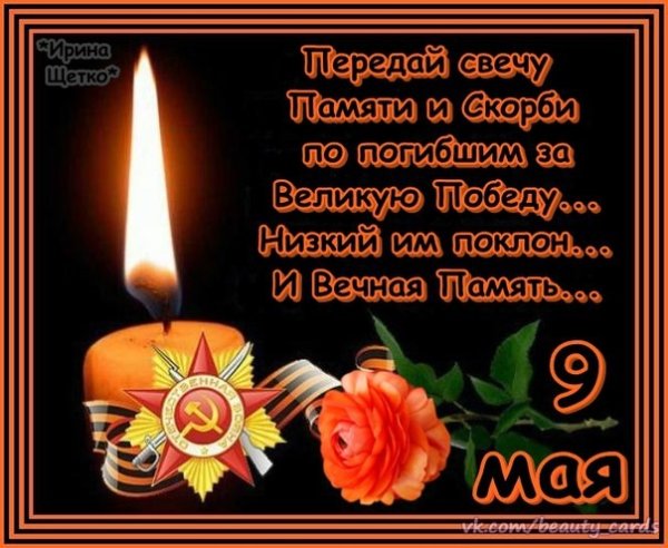 Царство небесное скорбим соболезнуем