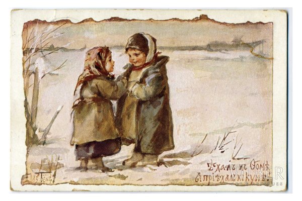 Дореволюционные открытки Елизаветы Бем