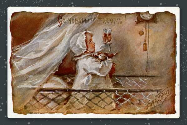 С новым годом Елизавета бём