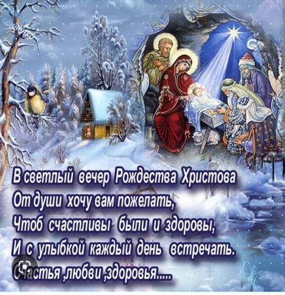 З Різдвом Христовим