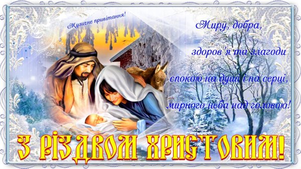 Христос народився