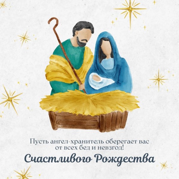 Поздоровлення з Різдвом Христовим