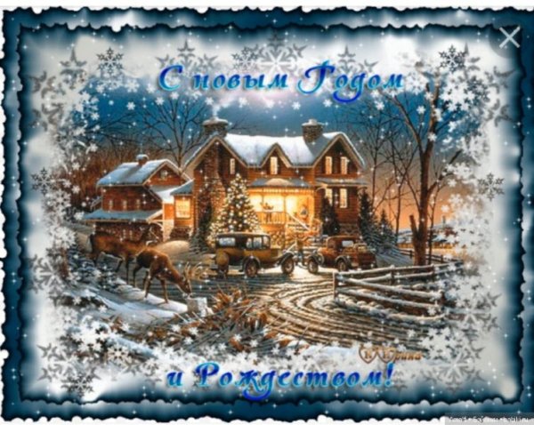Открытка с новым годом и РО
