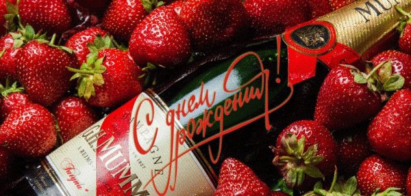 Ягодный юбилей