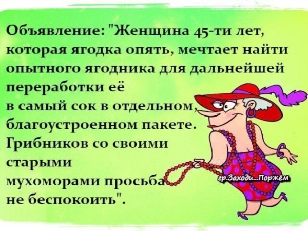 Поздравление с 45 летием женщине прикольные