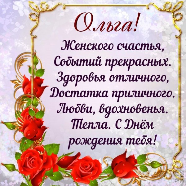 С днём рождения Мария