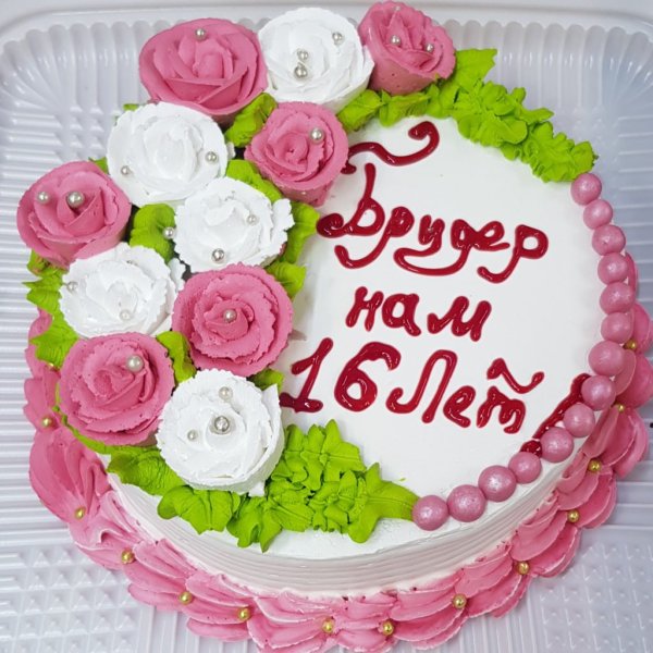 С днём рождения 16 лет