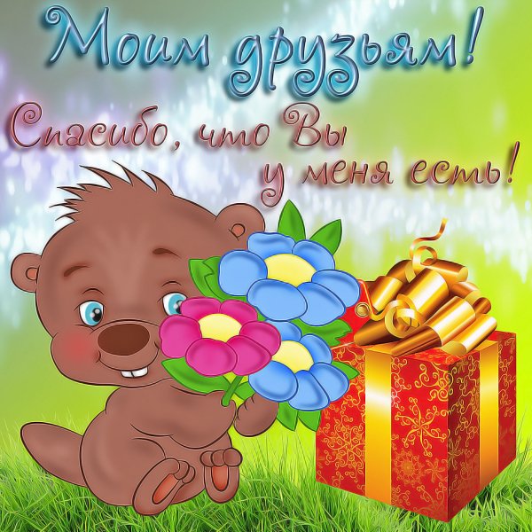 Красивые пожелания