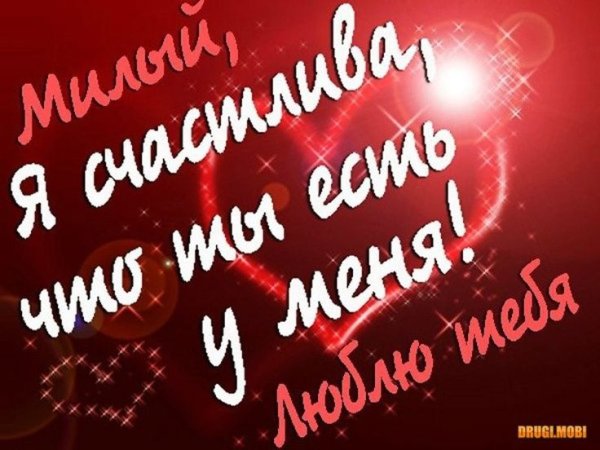 Любимому мужчине