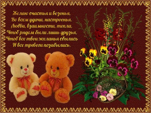 Открытки с добрыми пожеланиями