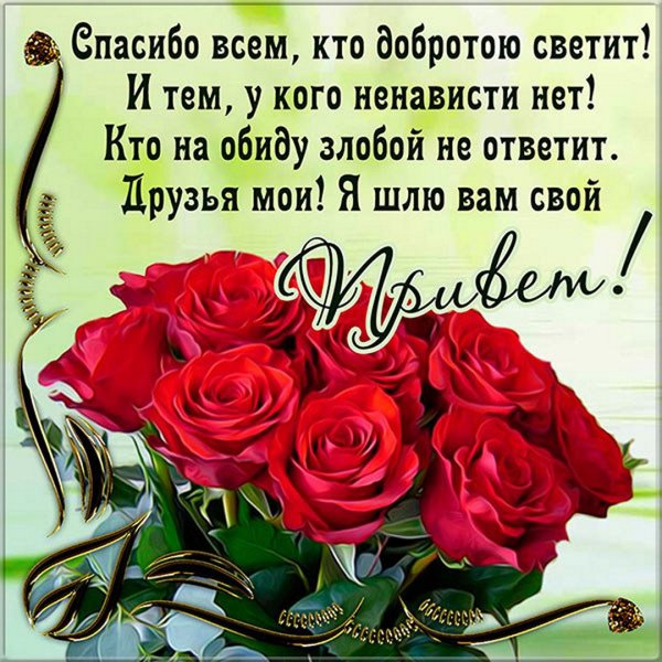 Красивые открытки для друзей с пожеланиями