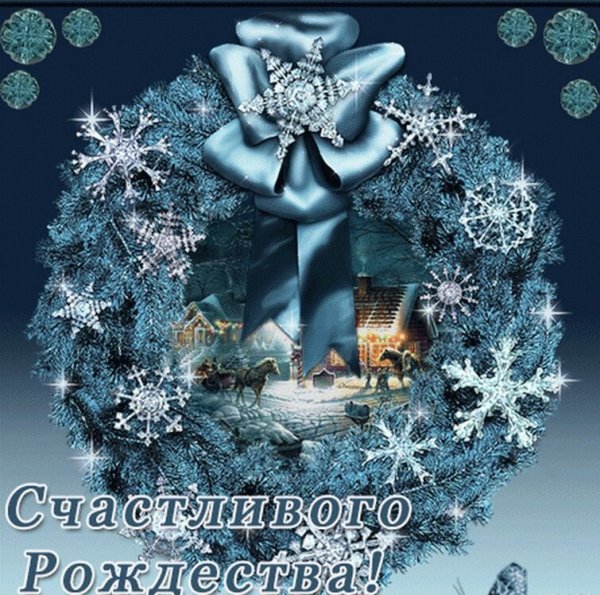 7 Января Рождество Христово 2022