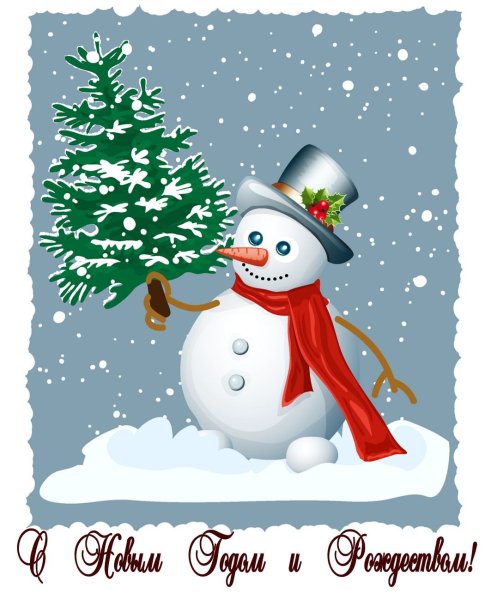 Открытка на новый год рисунок