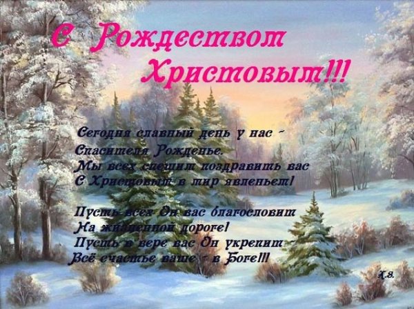 Открытка с Рождеством!