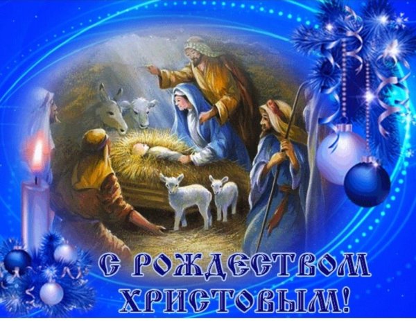 Открытки с Рождеством Христовым маме