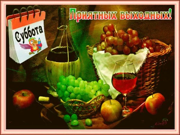 Хорошего осеннего настроения