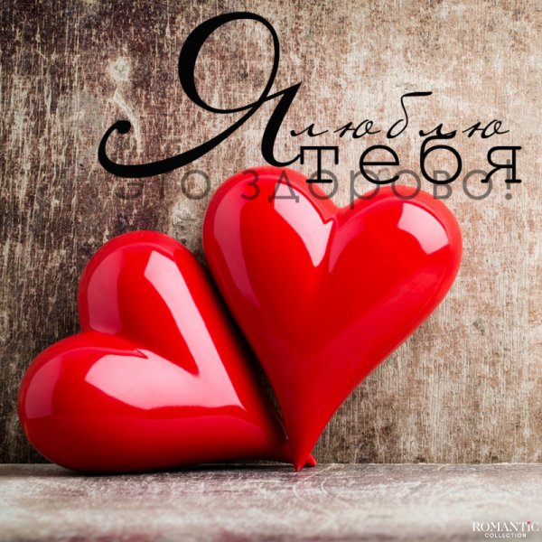 Картинки для любимой