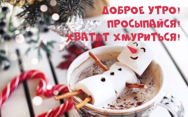 Старинные открытки с добрым утром зимние