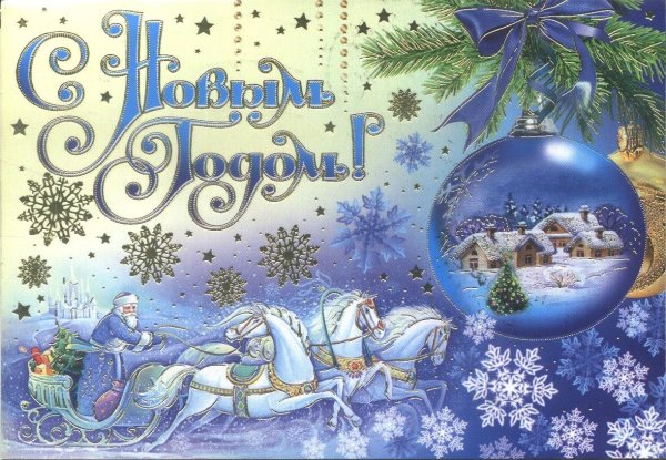 Новогодний пейзаж