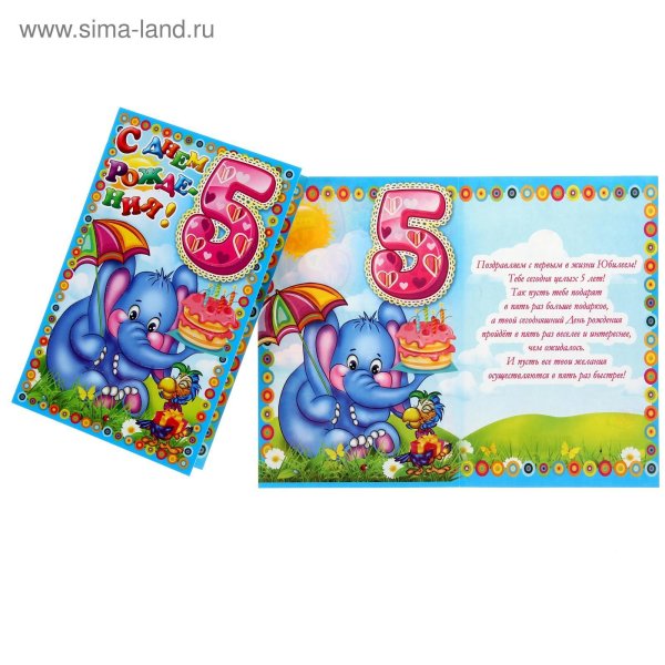 С пятилетием сына поздравление маме