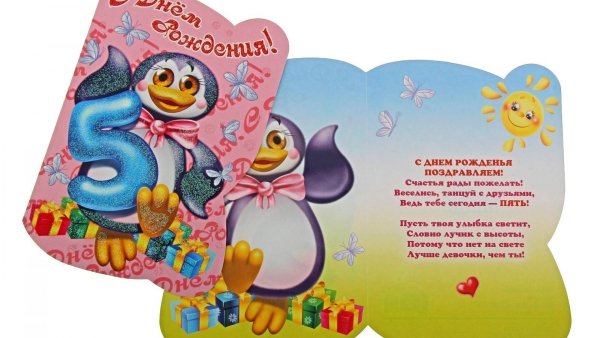 Топпер "9 лет"