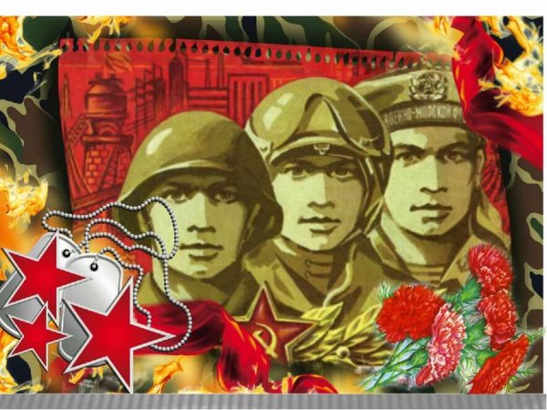 23 Февраля день защитника Отечества