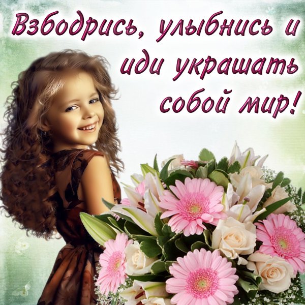 Открытки улыбнись