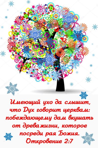 Христианские открытки на каждый день