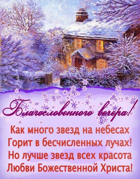 Христианские открытки с добрым утром зимние