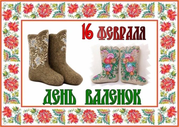 Всемирный день снега