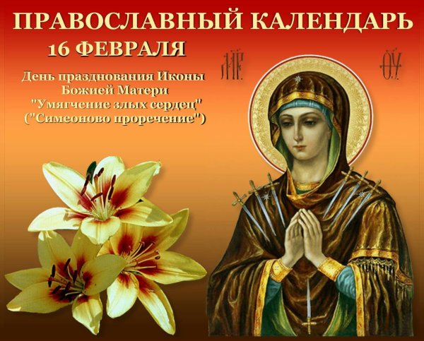 Лист календаря 23 октября