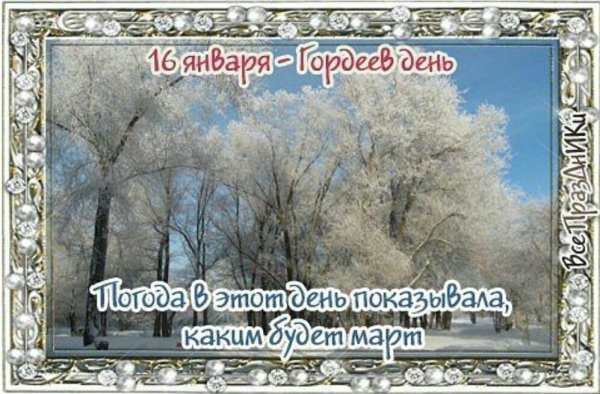 Всемирный день снега открытки