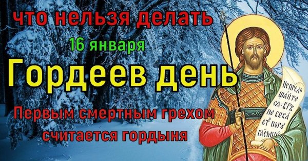 День валенок