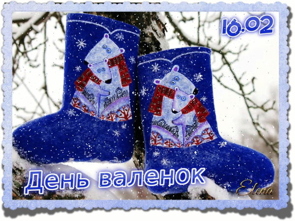 16 Января праздник православный