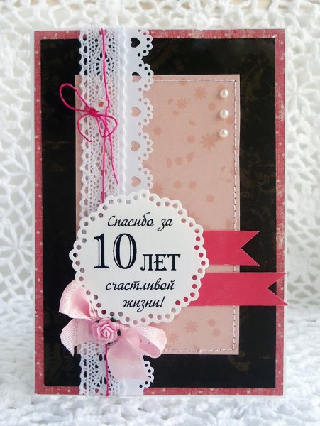 10 Лет свадьбы