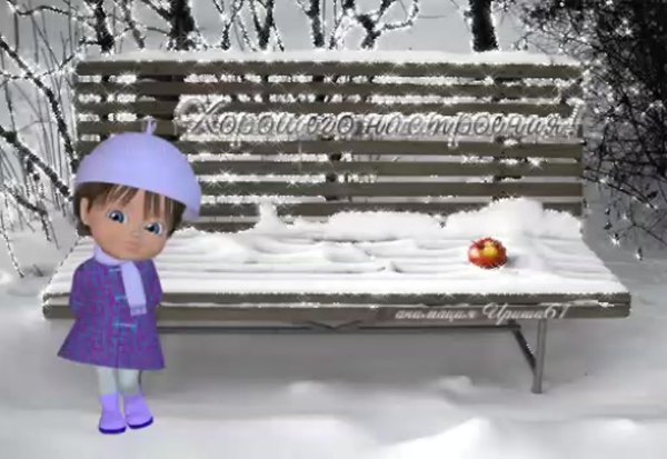 Доброе утро зимняя Планета