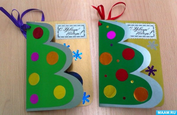 Открытка на НГ средняя группа