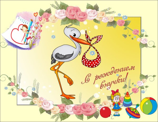 Ппоздравленние сроожддееннииеемм вннучкки