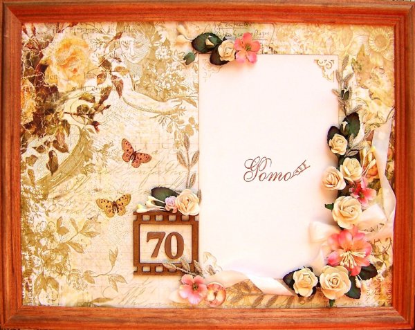 С 70 летним юбилеем