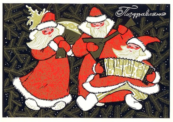 Новогодние открытки 1970-х годов