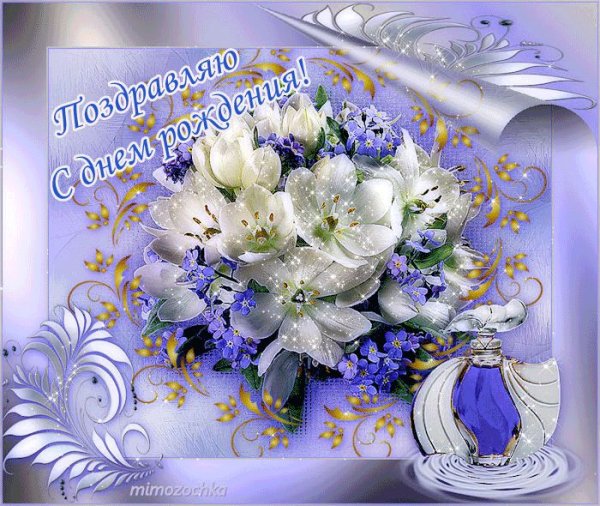 Красивые открытки с днем рождения