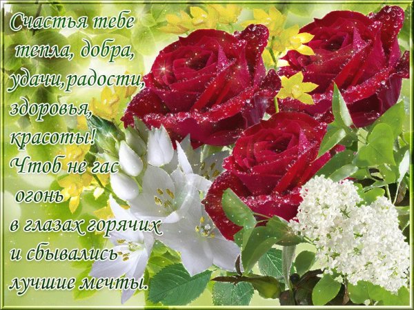 Пожелания утром